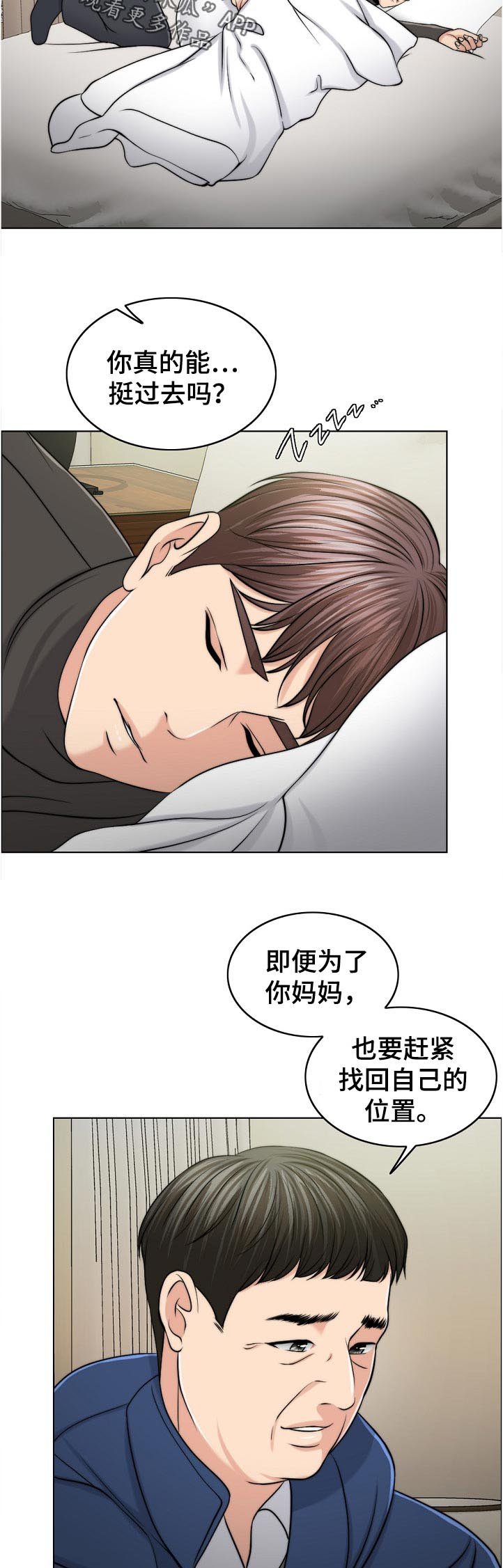 第82章：荒唐