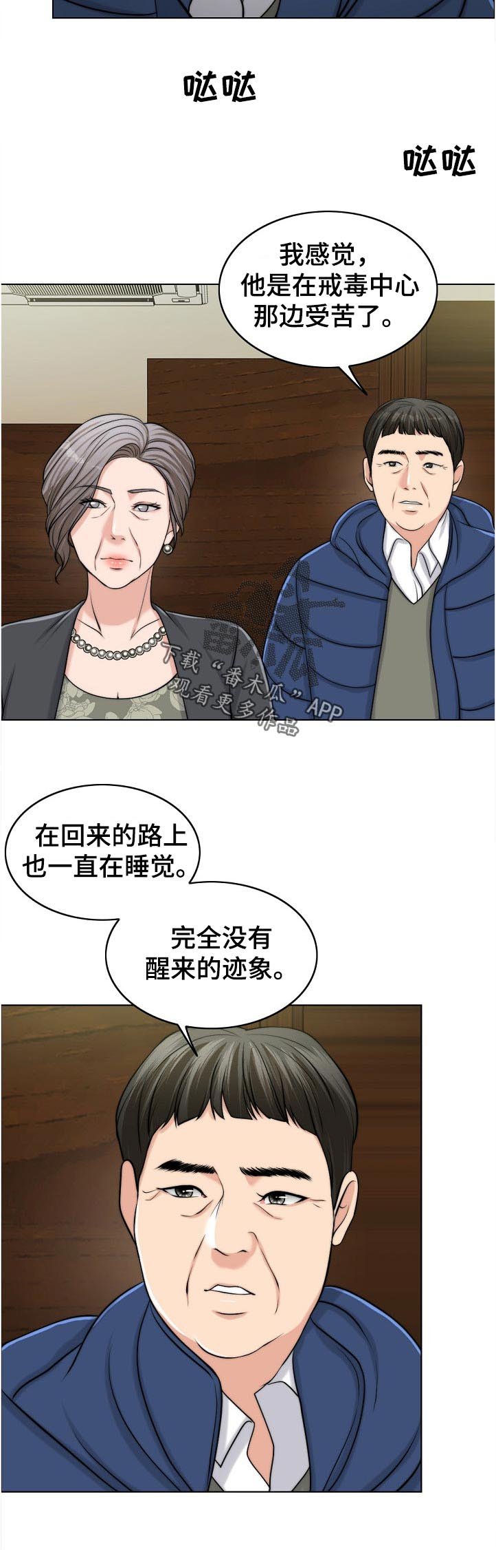 第82章：荒唐