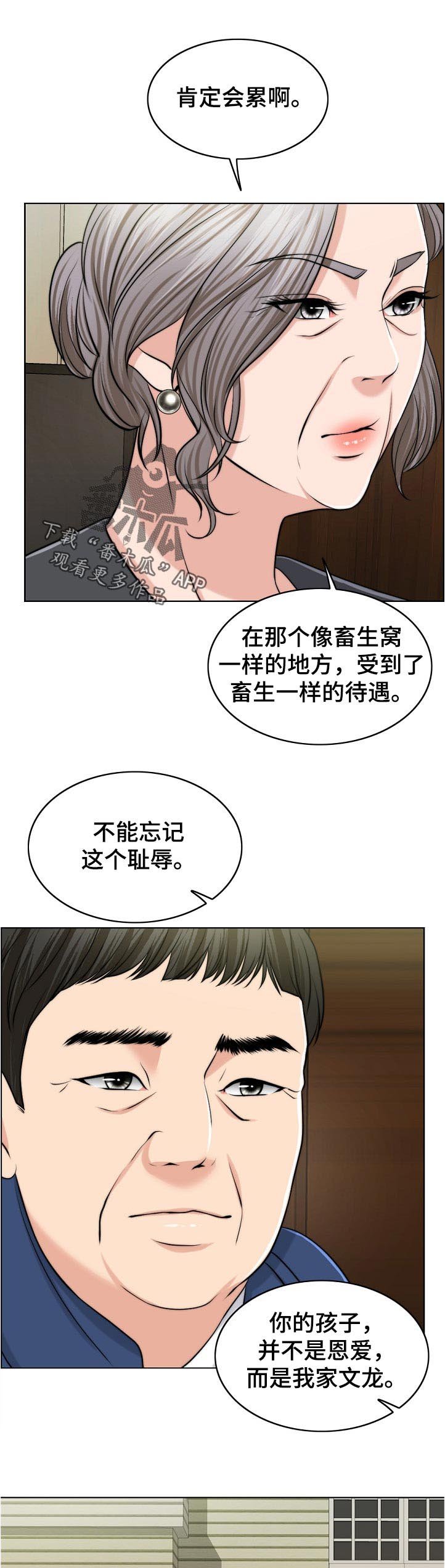 第83章：耻辱