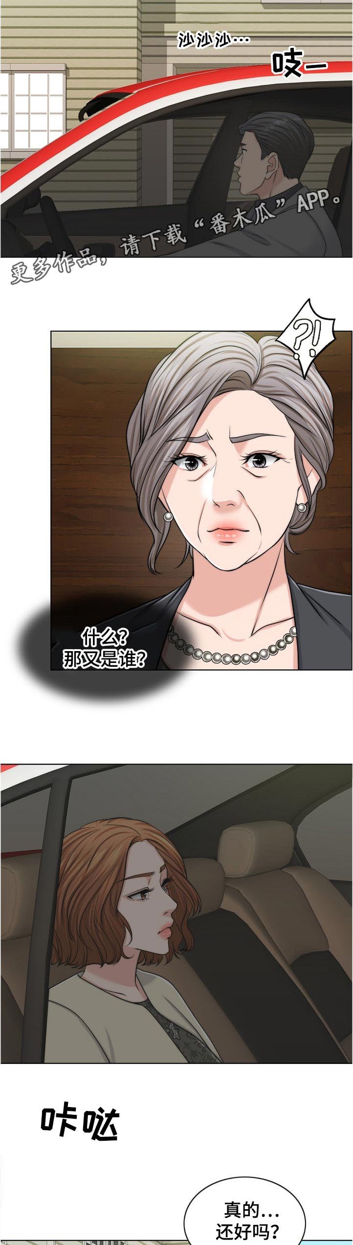 第83章：耻辱