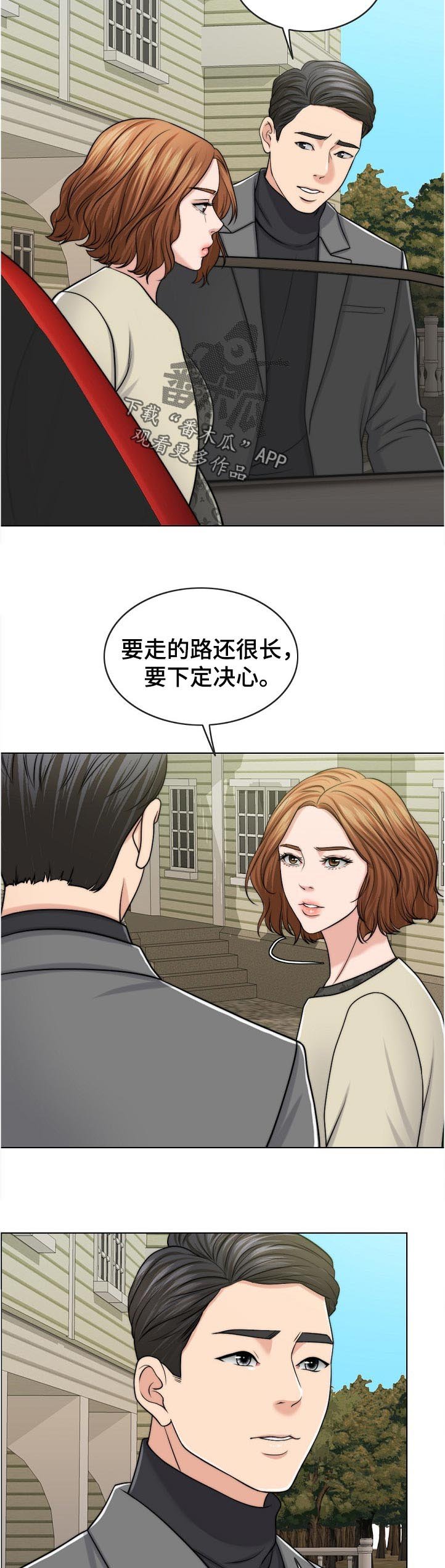 第83章：耻辱
