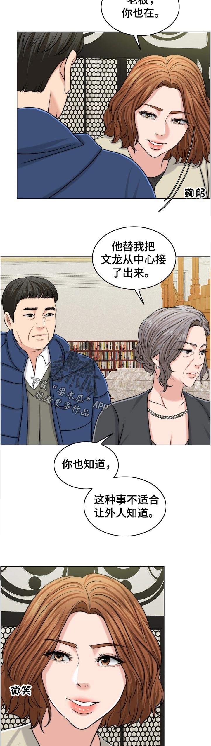 第83章：耻辱