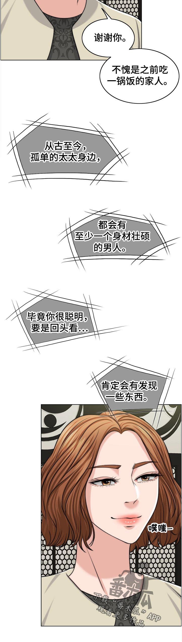 第83章：耻辱