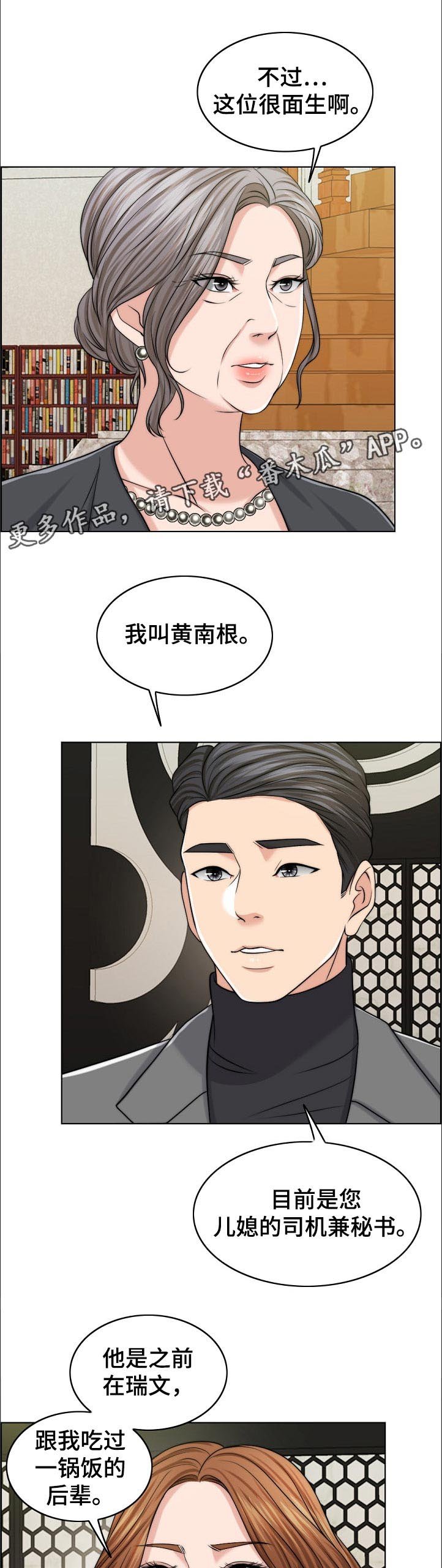 第83章：耻辱