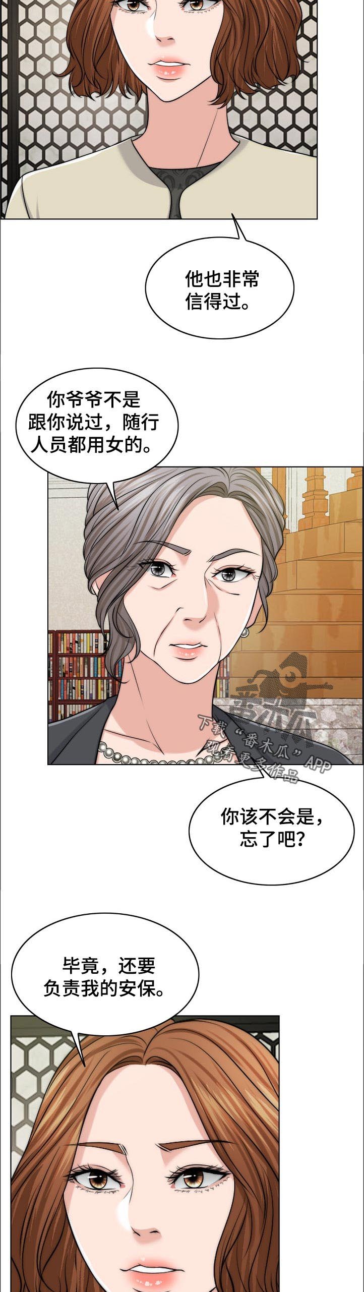 第83章：耻辱