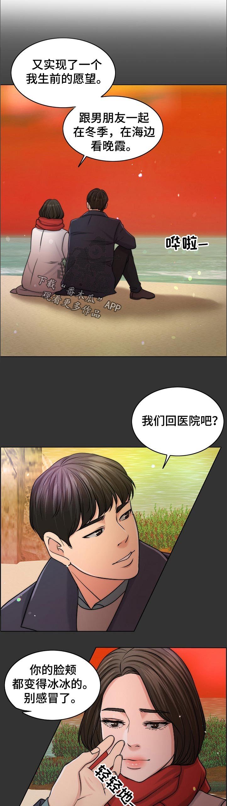 第83章：耻辱