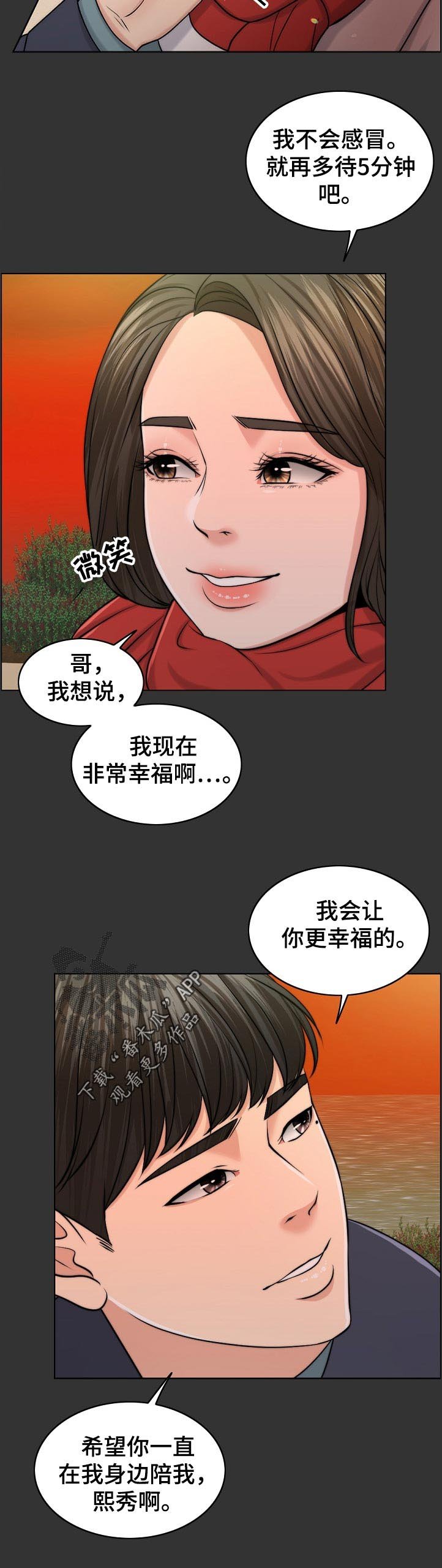 第83章：耻辱