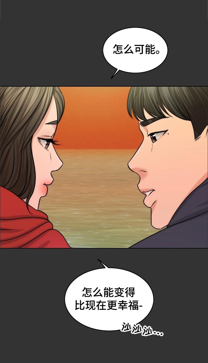 第83章：耻辱