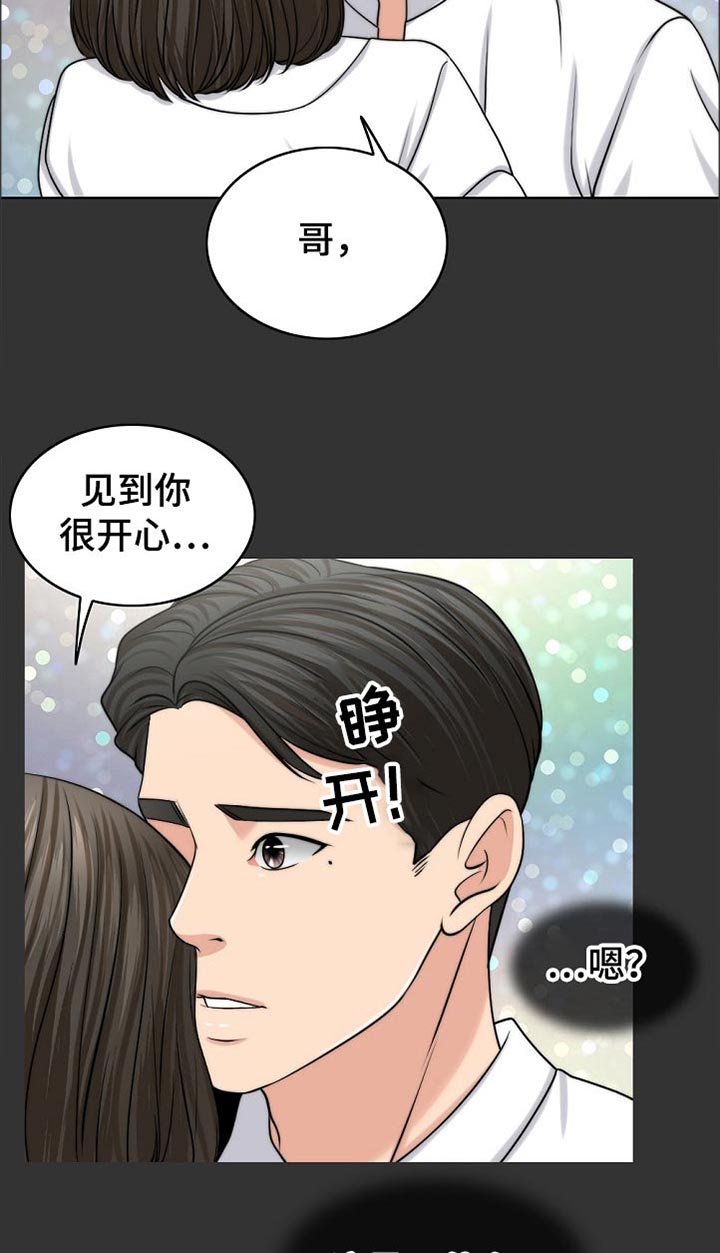 第83章：耻辱