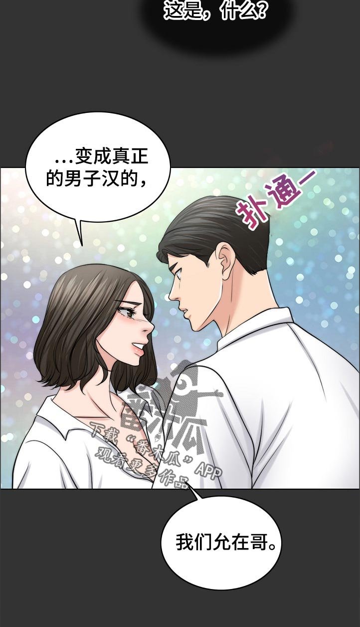 第83章：耻辱