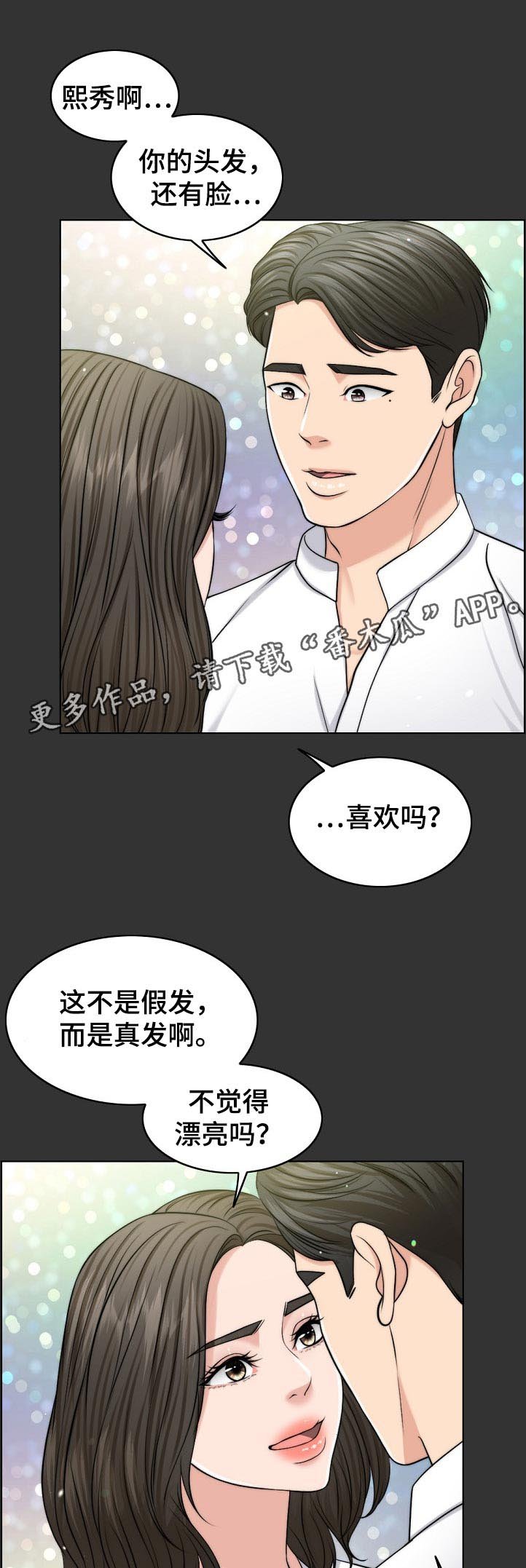 第84章：梦境