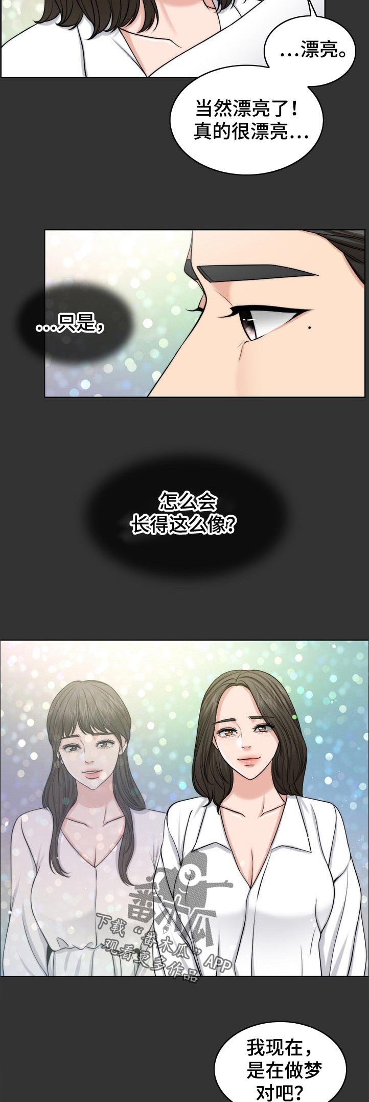 第84章：梦境