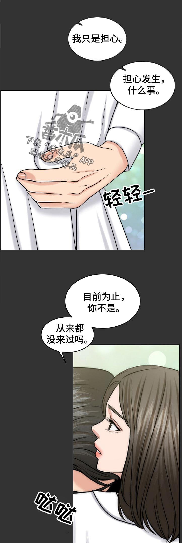 第84章：梦境