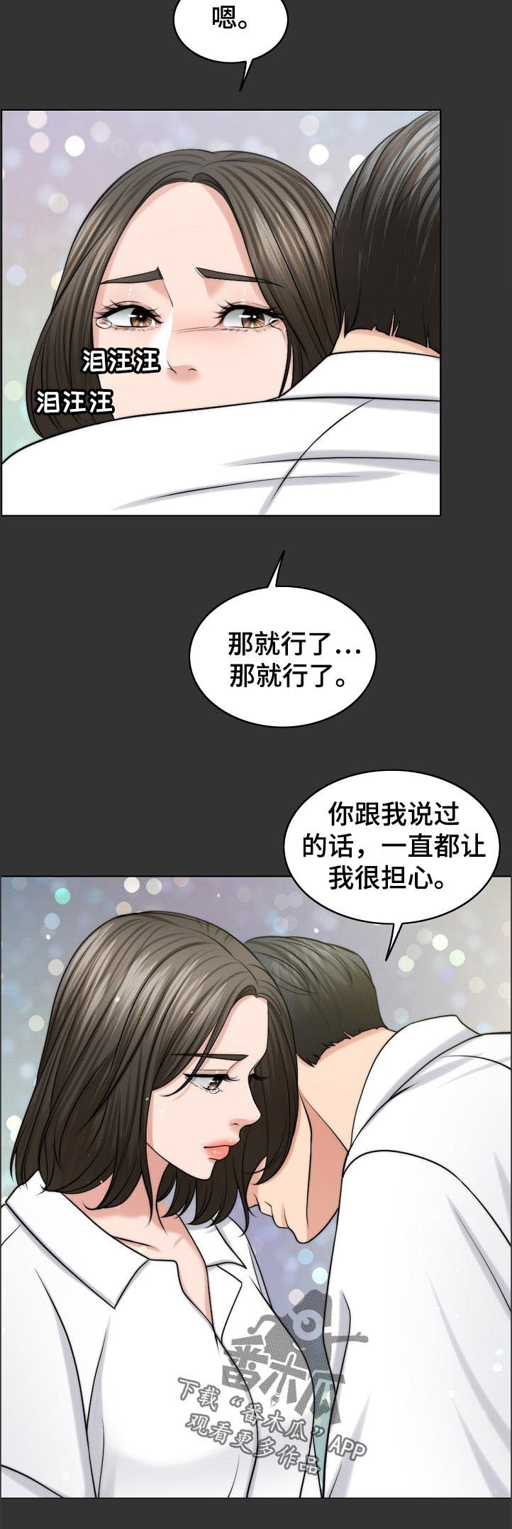 第84章：梦境