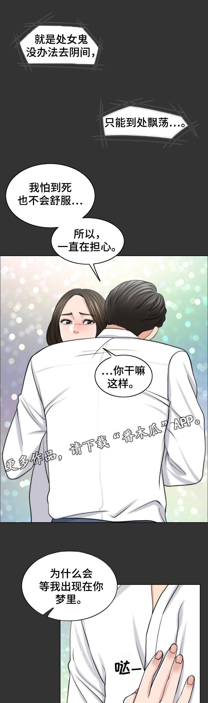 第84章：梦境