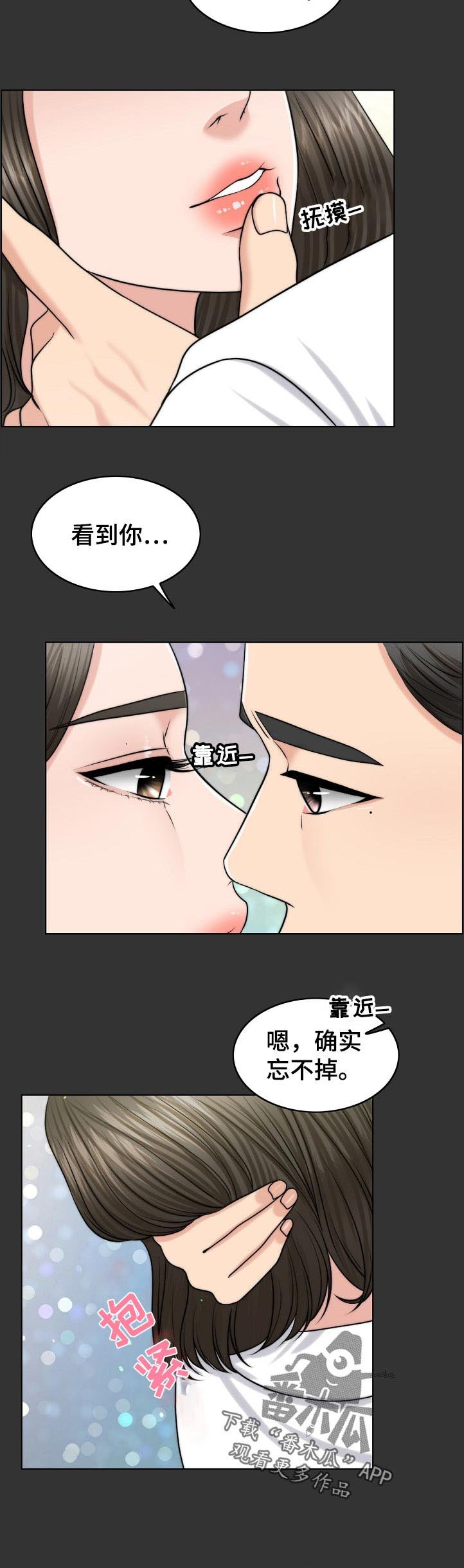 第84章：梦境