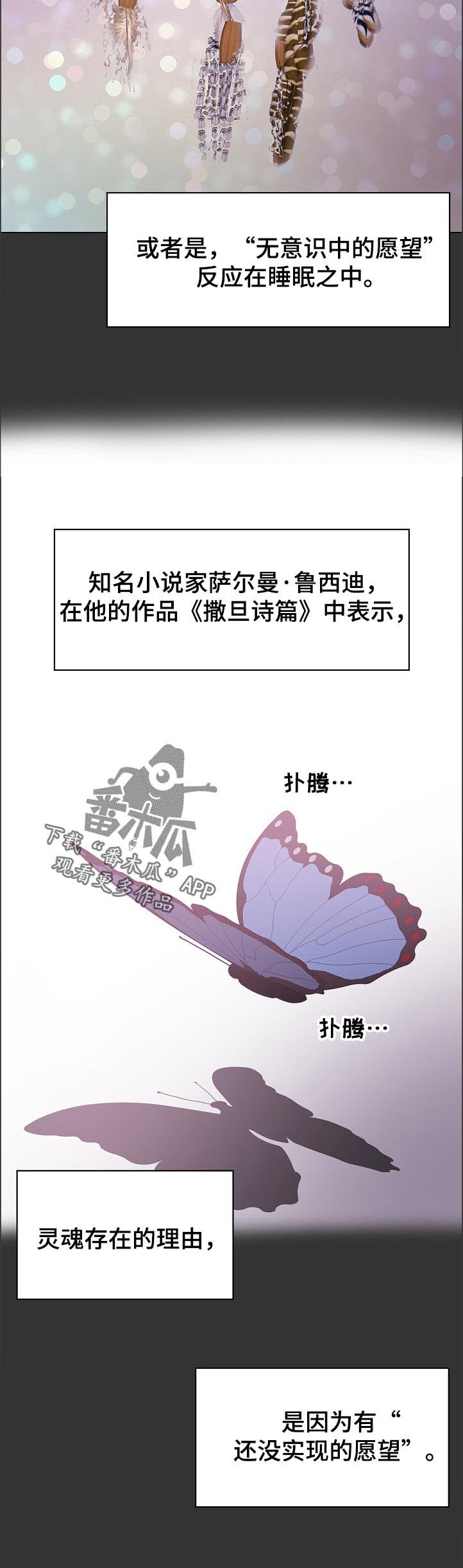 第84章：梦境
