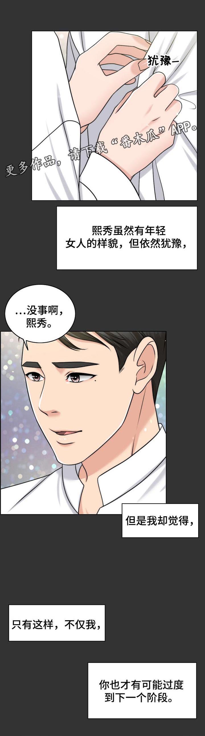 第84章：梦境