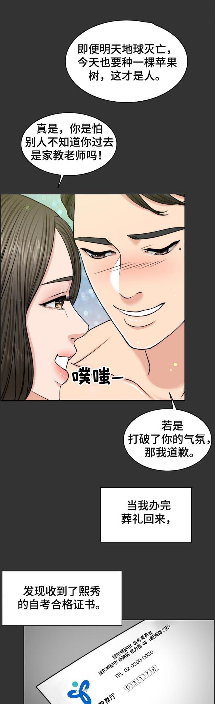 第84章：梦境