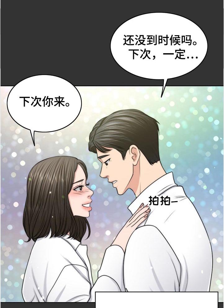 第85章：下次