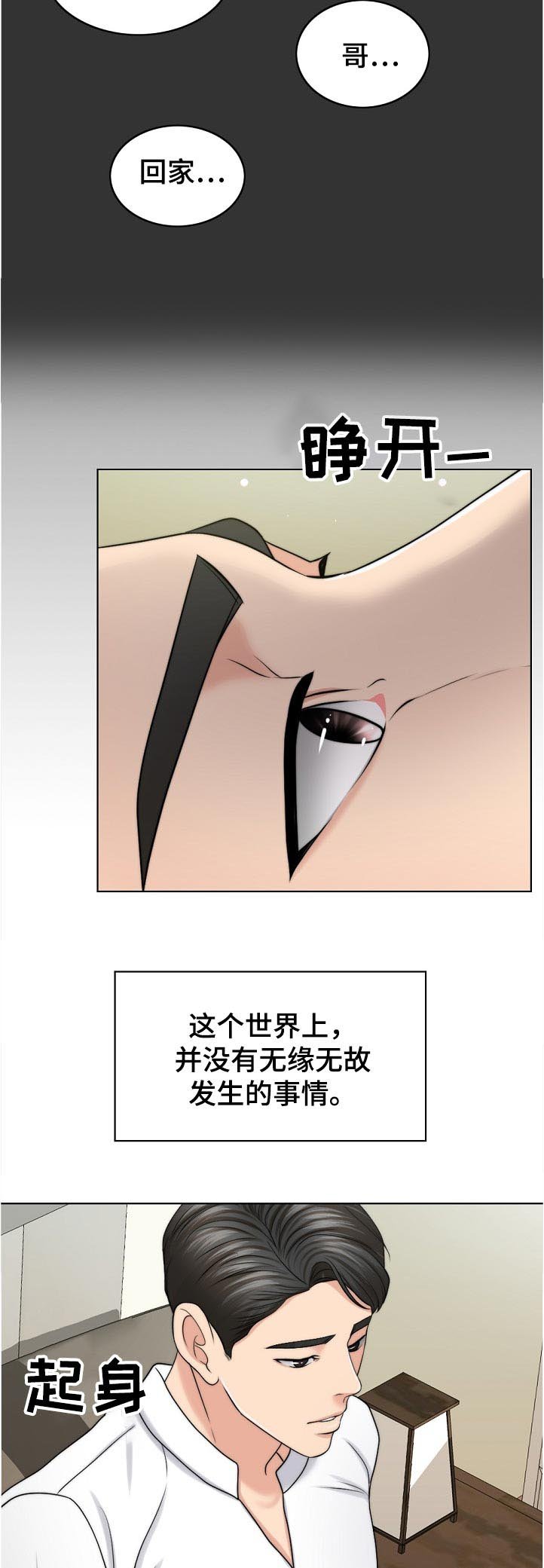 第85章：下次