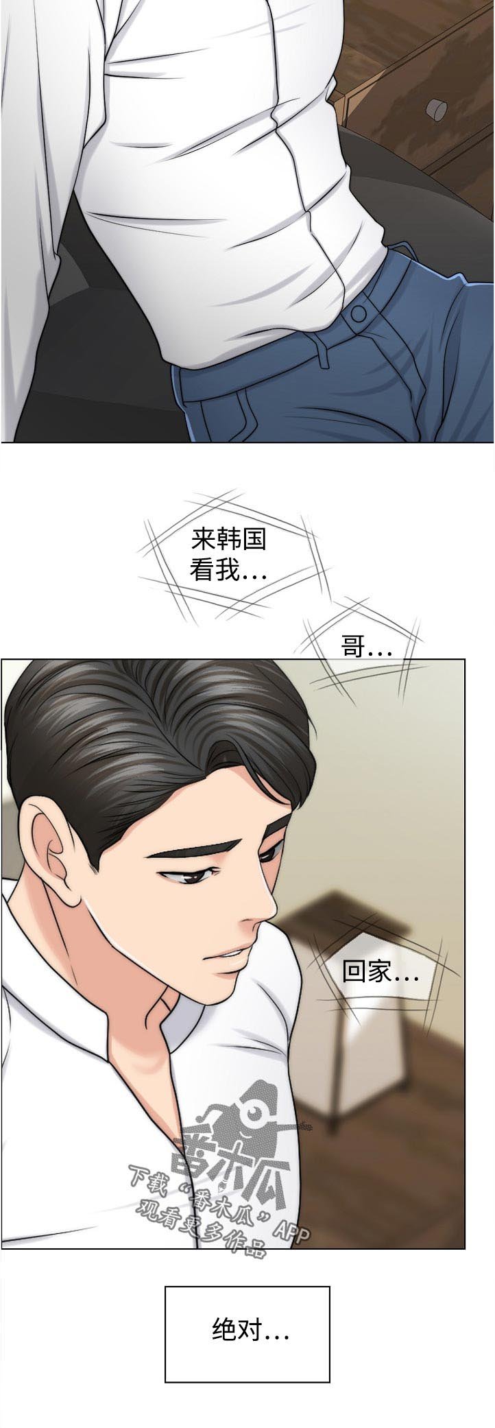 第85章：下次