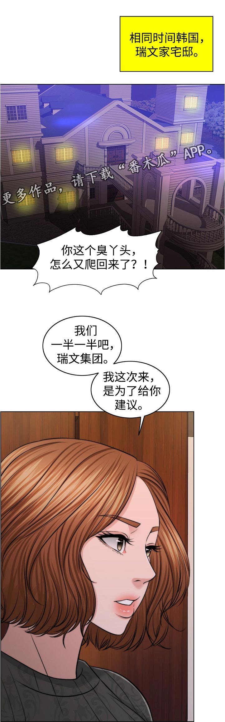 第85章：下次