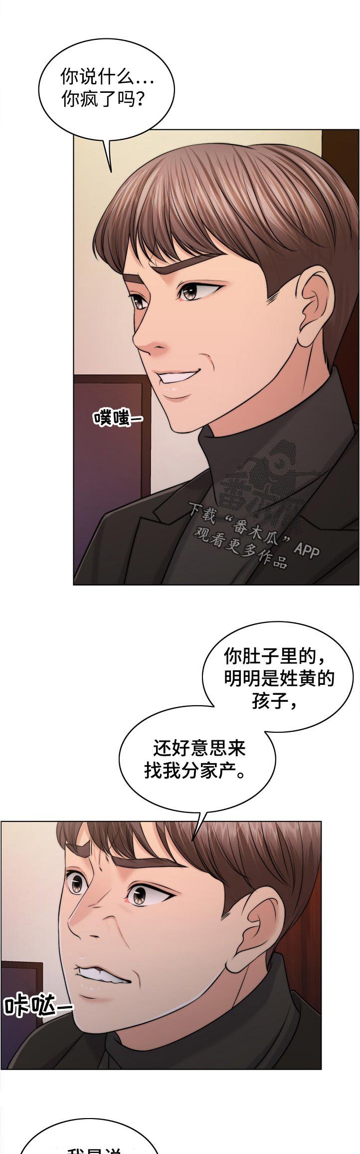 第85章：下次