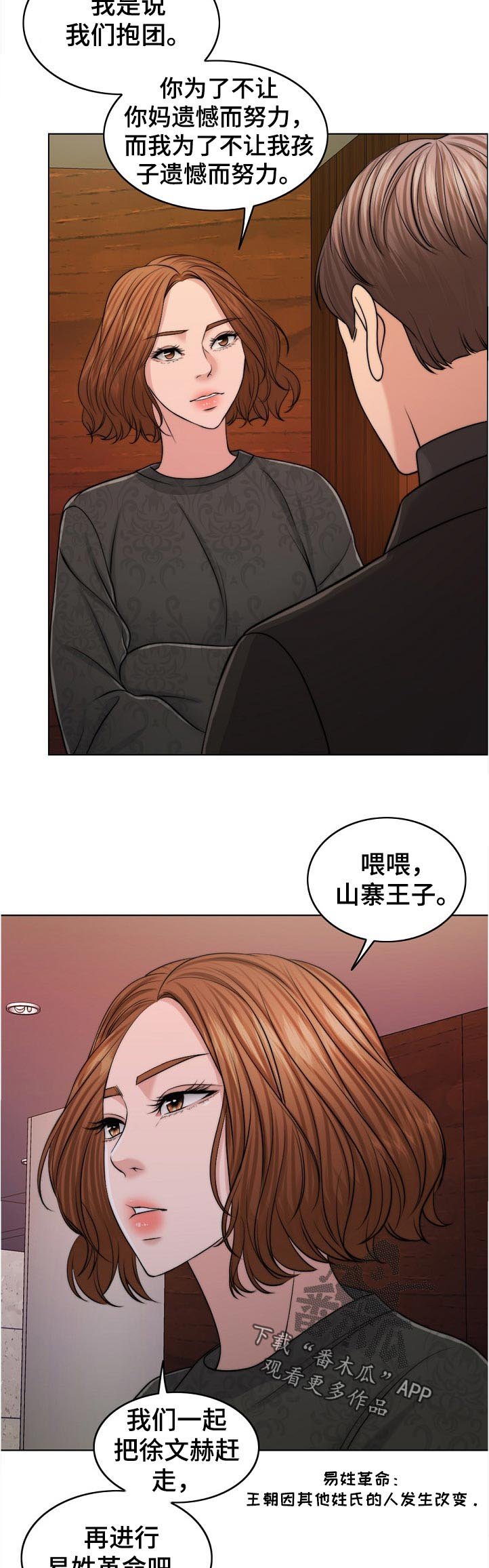 第85章：下次