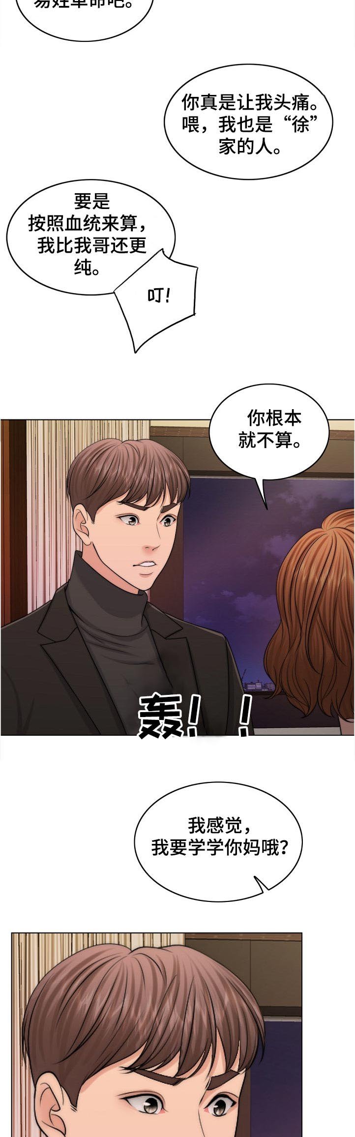 第85章：下次