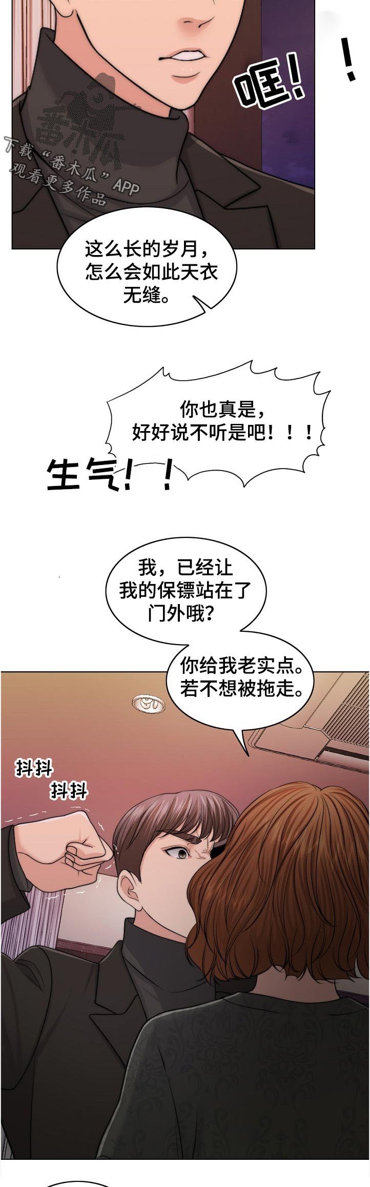 第85章：下次