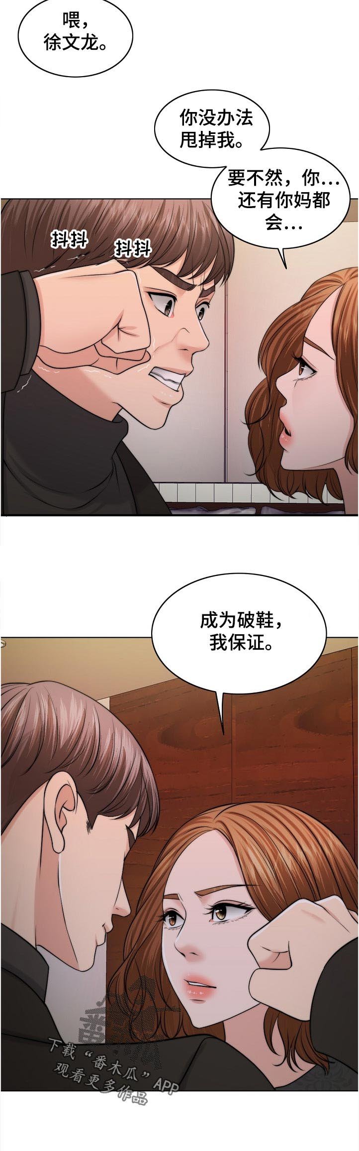 第85章：下次