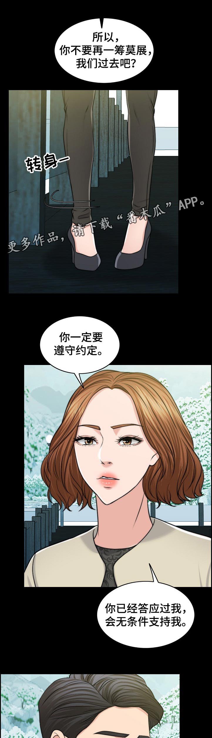 第86章：动力