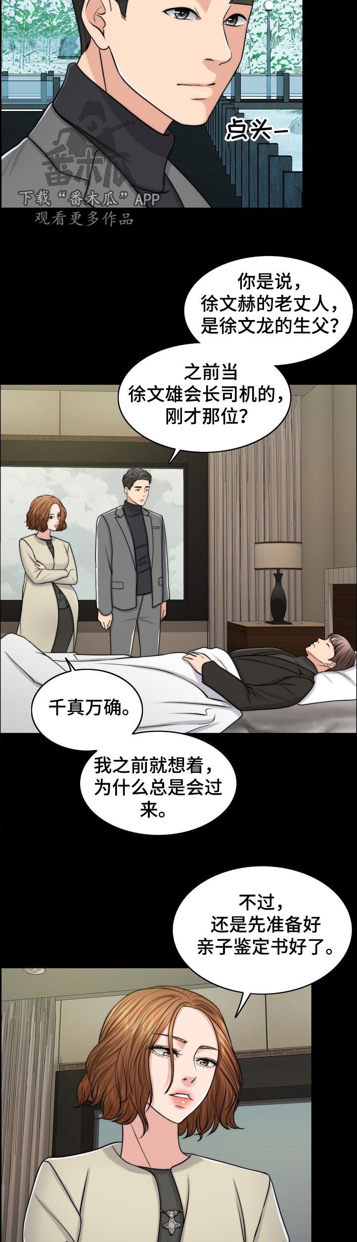 第86章：动力