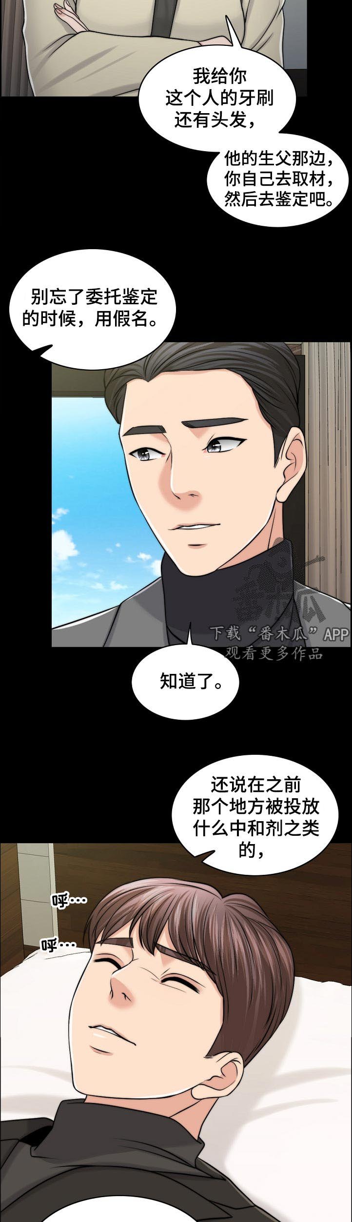 第86章：动力