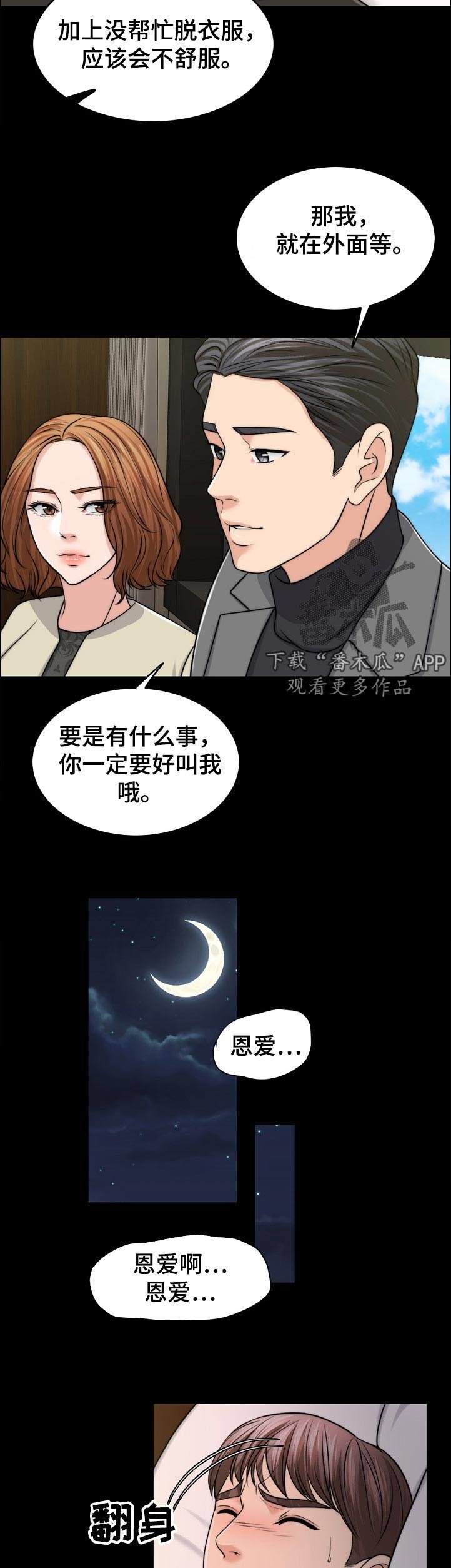 第86章：动力