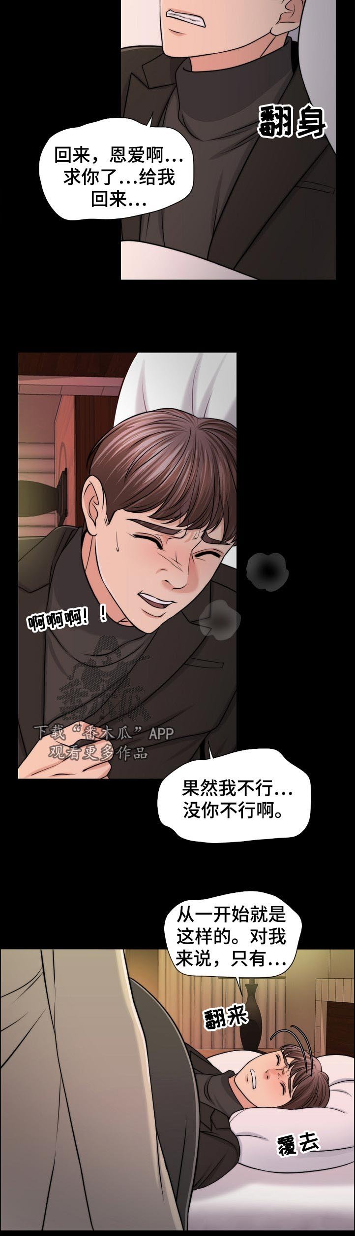 第86章：动力