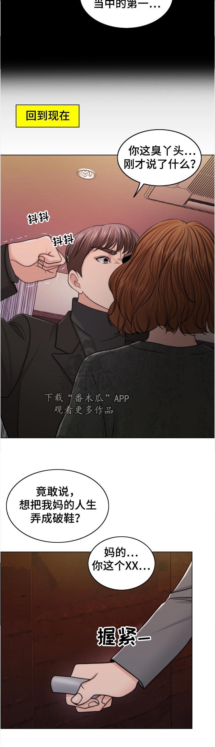 第86章：动力