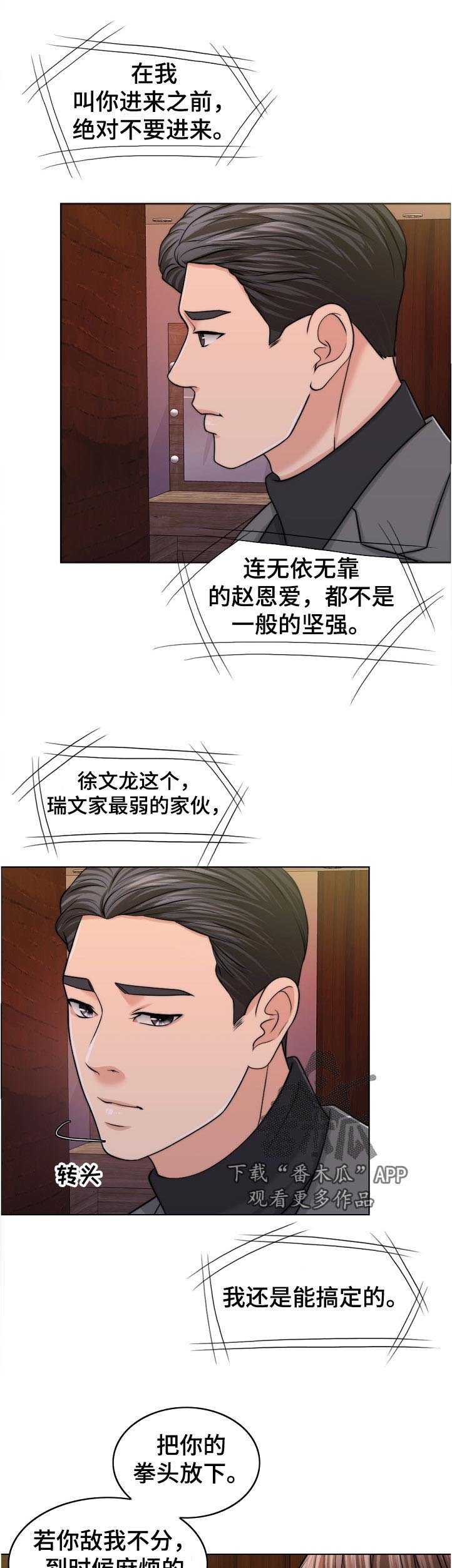 第86章：动力