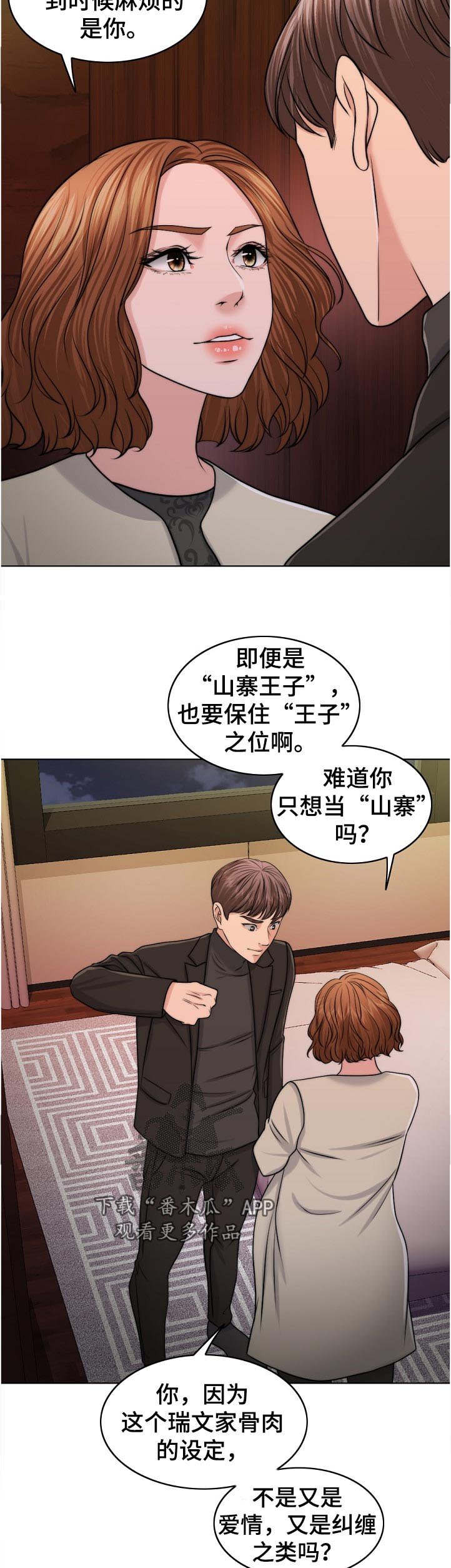 第86章：动力