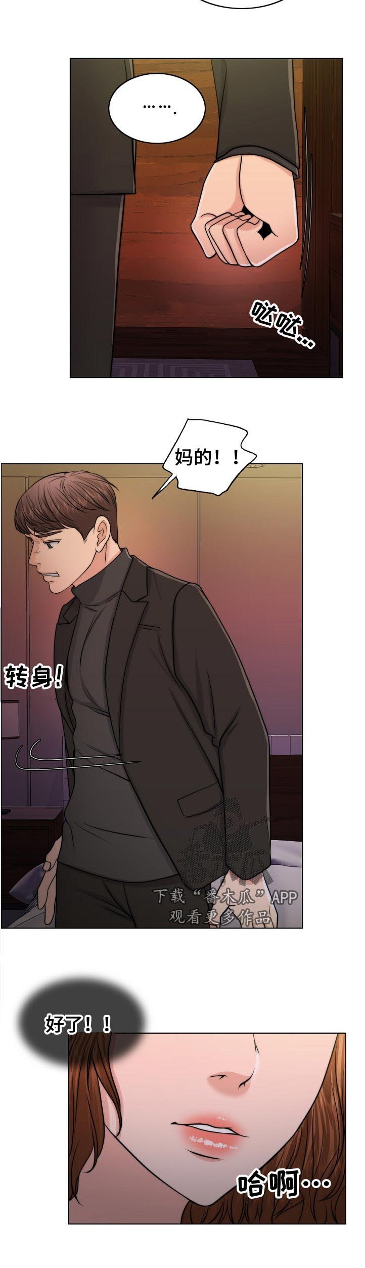 第86章：动力