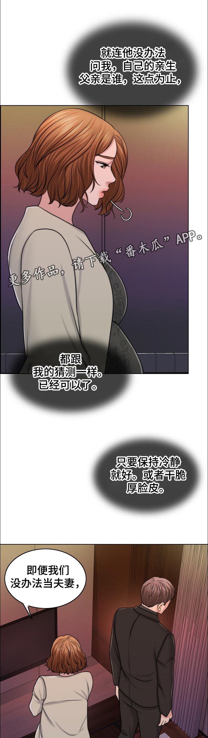 第87章：战友