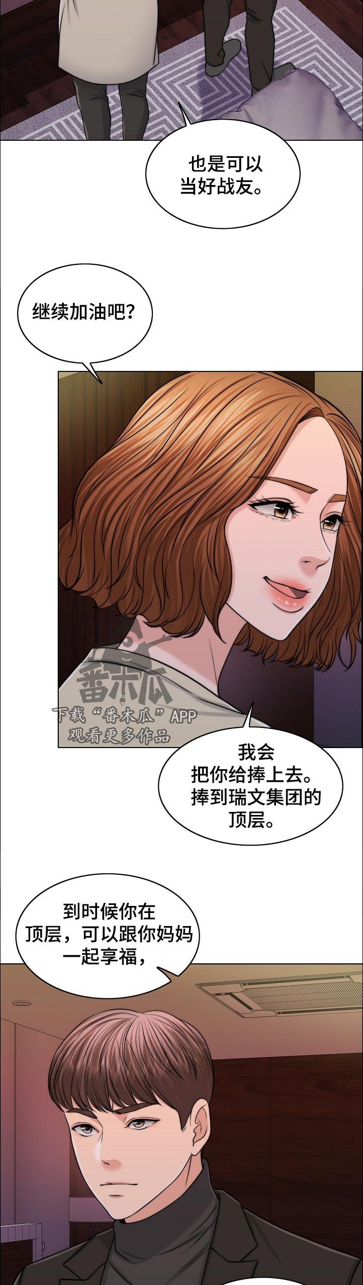 第87章：战友