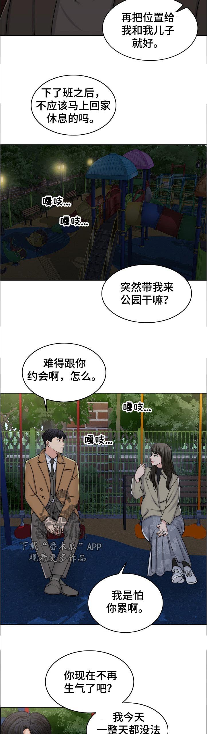 第87章：战友