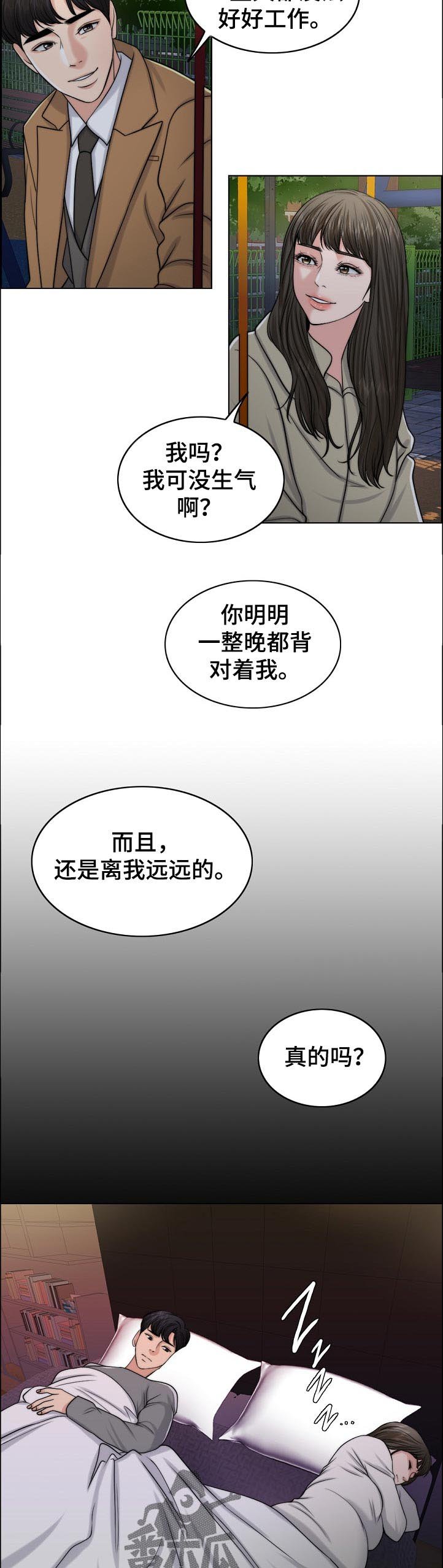 第87章：战友