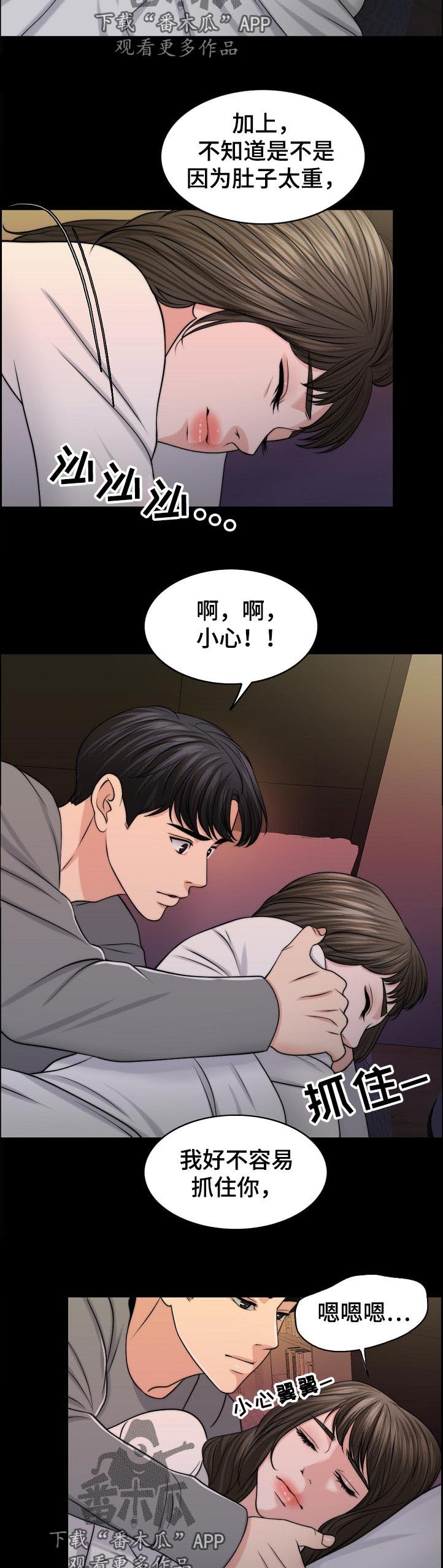第87章：战友