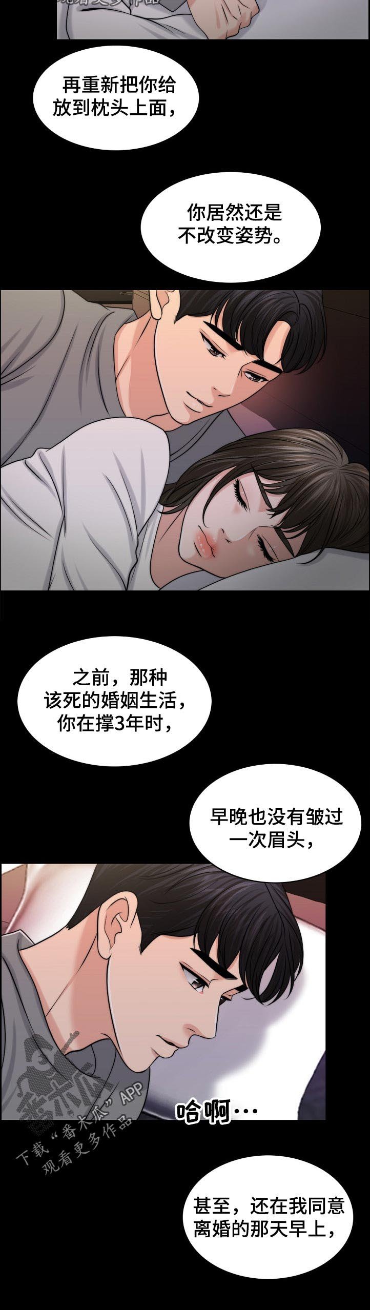 第87章：战友