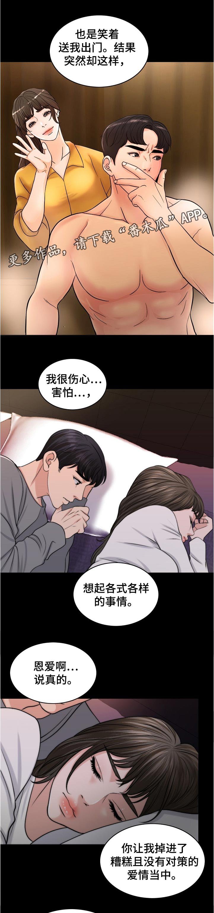第87章：战友