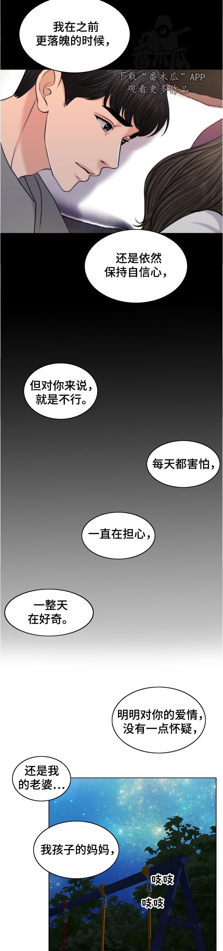 第87章：战友