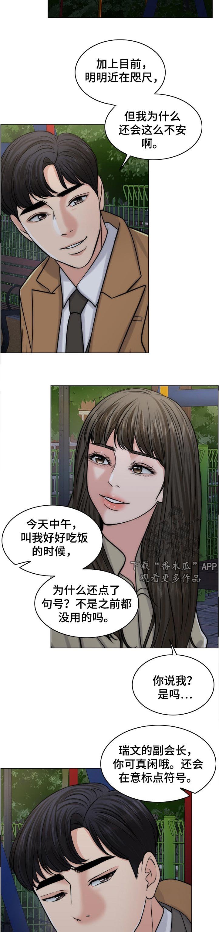 第87章：战友